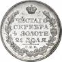 1 rouble 1824 year