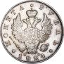 1 rouble 1824 year