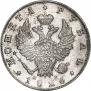 1 рубль 1826 года
