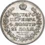 1 рубль 1826 года