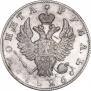 1 рубль 1826 года