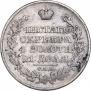 1 рубль 1826 года