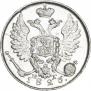 10 kopecks 1826 year