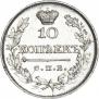 10 kopecks 1826 year