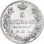 5 копеек 1826 года
