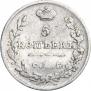 5 копеек 1826 года