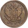2 kopecks 1827 year