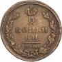 2 kopecks 1827 year