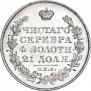 1 рубль 1828 года