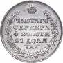 1 рубль 1828 года