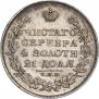 1 рубль 1829 года