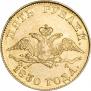5 roubles 1830 year