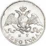 5 kopecks 1830 year