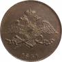 5 kopecks 1831 year