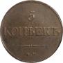 5 kopecks 1831 year