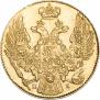 5 рублей 1834 года