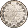 1,5 рубля - 10 злотых 1834 года