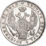 1 рубль 1834 года