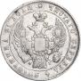 1 рубль 1834 года