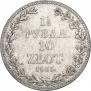 1,5 рубля - 10 злотых 1835 года