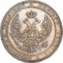 3/4 roubles - 5 złotych 1835 year