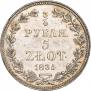 3/4 roubles - 5 złotych 1835 year