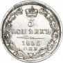 5 kopecks 1835 year