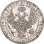 1,5 рубля - 10 злотых 1836 года