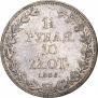 1,5 рубля - 10 злотых 1836 года