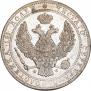 3/4 roubles - 5 złotych 1836 year