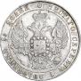 25 копеек 1836 года