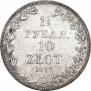 1,5 roubles - 10 złotych 1837 year
