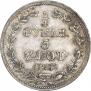 3/4 roubles - 5 złotych 1837 year