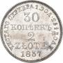 30 копеек - 2 злотых 1837 года