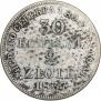 30 копеек - 2 злотых 1837 года