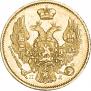 3 рубля - 20 злотых 1838 года