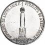 1,5 roubles 1839 year