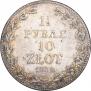 1,5 рубля - 10 злотых 1839 года