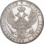 1,5 рубля - 10 злотых 1840 года