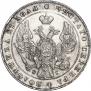 1 рубль 1840 года