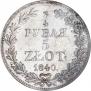 3/4 рубля - 5 злотых 1840 года