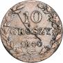 10 groszy 1840 year