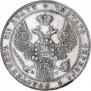 1,5 рубля - 10 злотых 1841 года