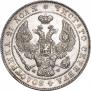 1 rouble 1842 year