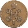 1/2 kopeck 1842 year