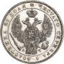 1 рубль 1843 года