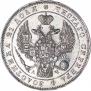 1 рубль 1843 года