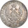 25 kopecks - 50 groszy 1843 year