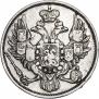 3 рубля 1844 года