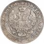 25 копеек - 50 грошей 1846 года